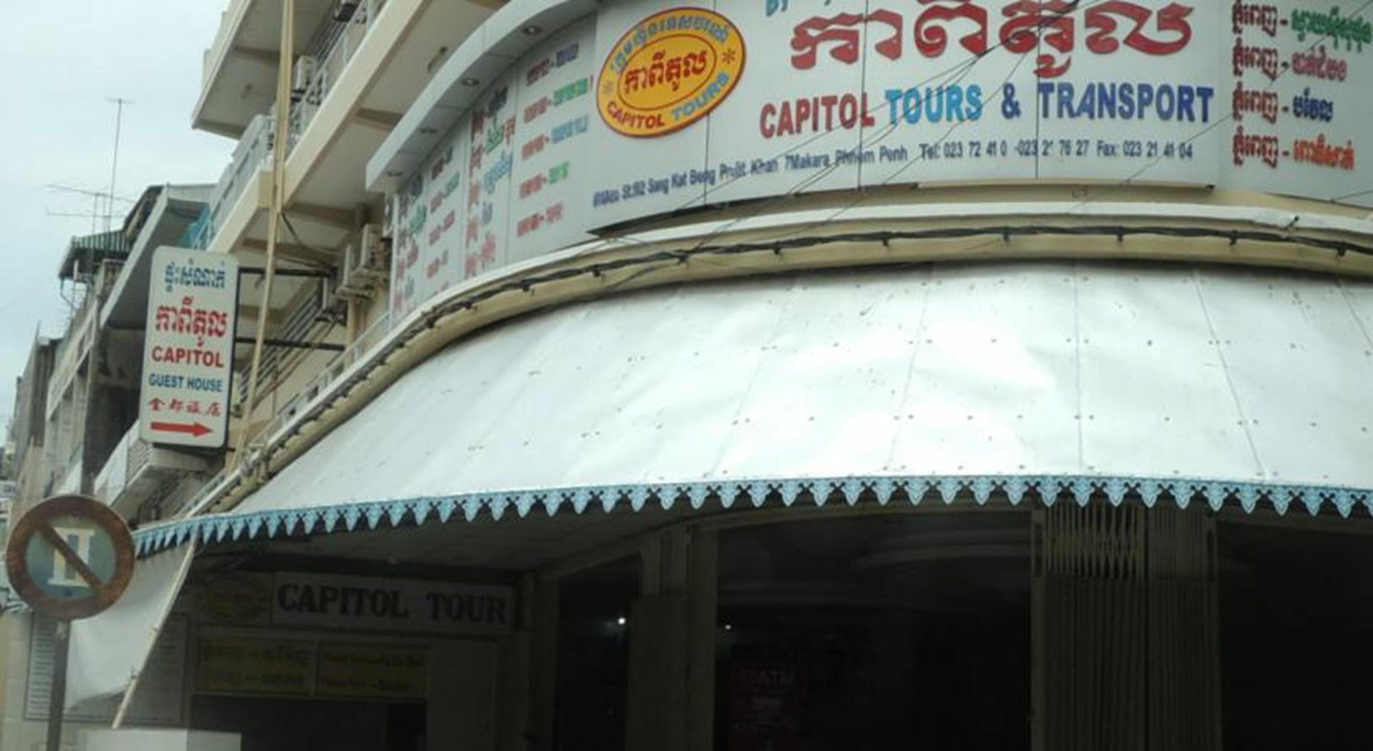 Capitol 3 Guesthouse 프놈펜 외부 사진